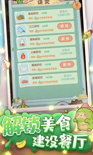 奇妙餐厅2026(3)