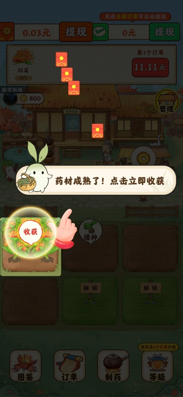 青青草堂游戲完整版圖1