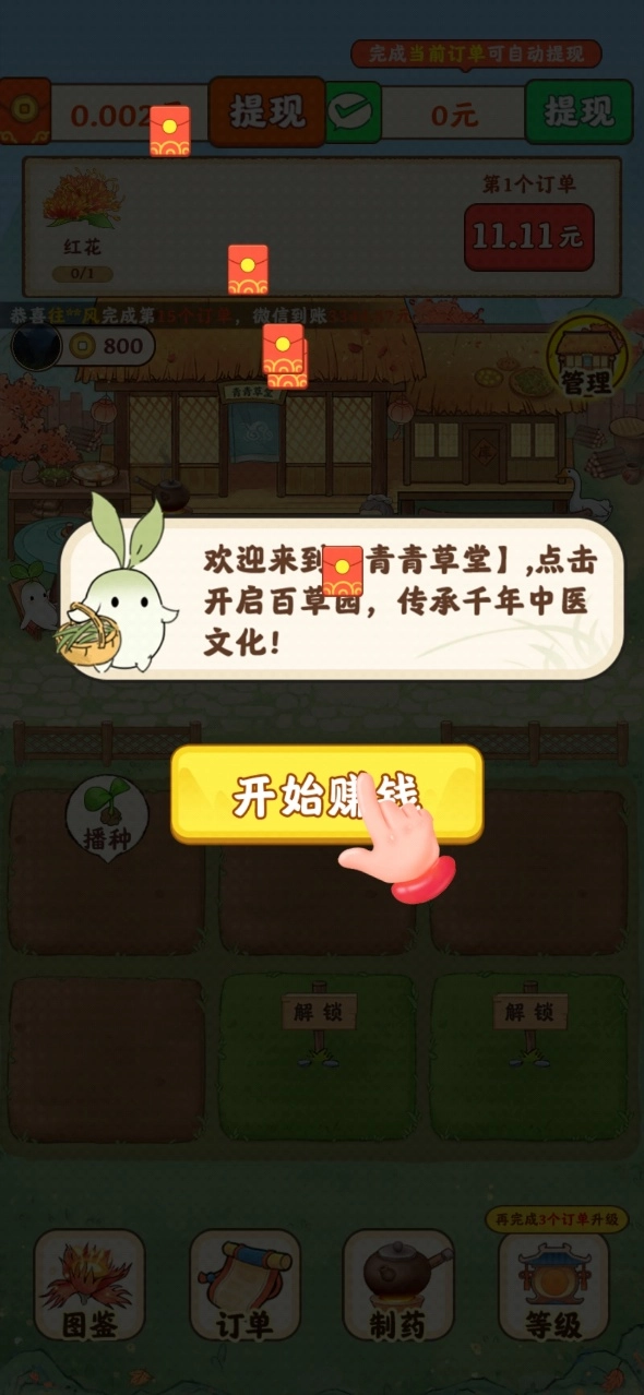 青青草堂游戲完整版圖2