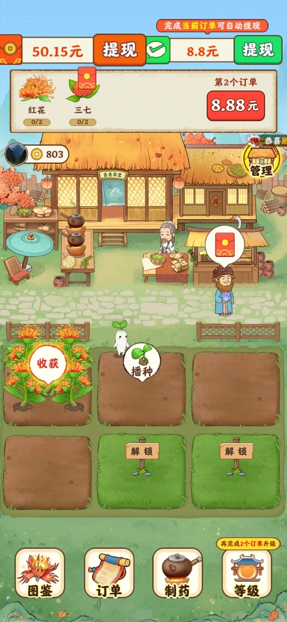 青青草堂游戲完整版圖3