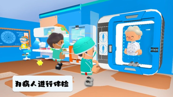 快乐医院模拟(2)