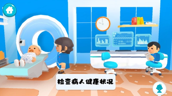 快乐医院模拟(4)