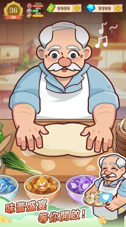 爷爷的早餐店直装游戏版图1