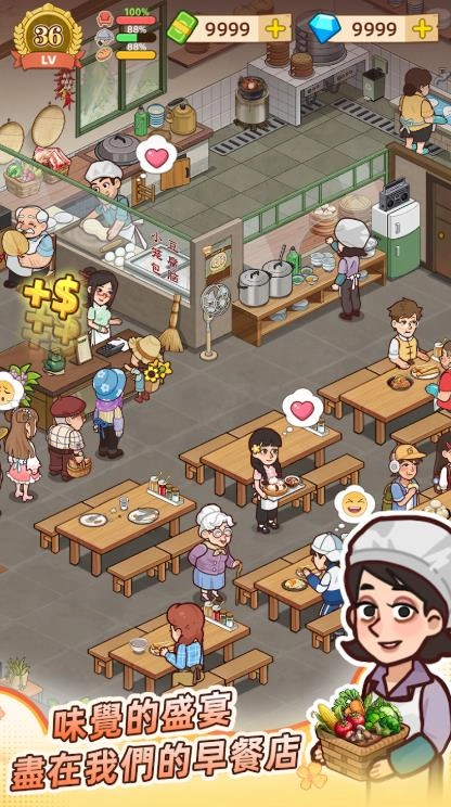 爷爷的早餐店直装游戏版图2