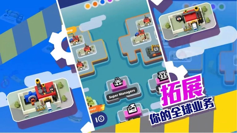 生产大亨(3)