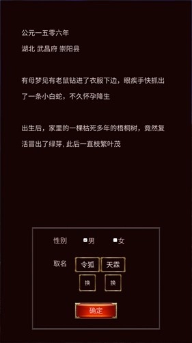 科举青云路手机免费版图1