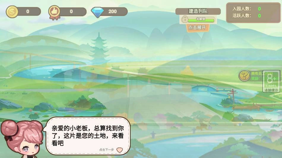 山水的画卷(3)