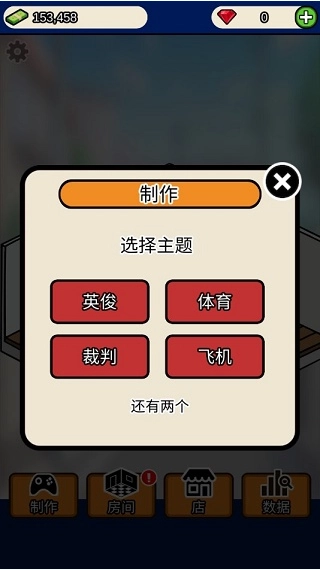 开发商大亨安卓直装版图3