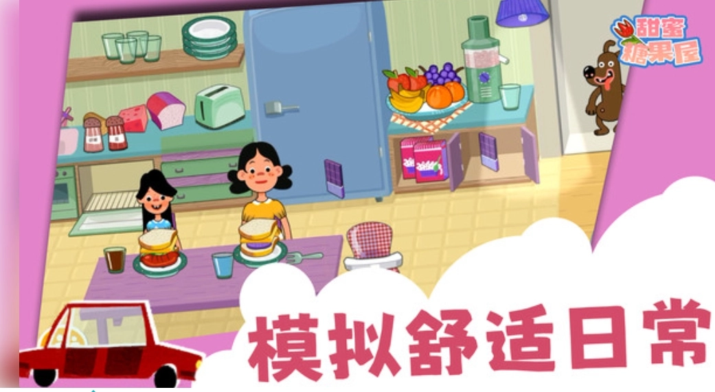 甜蜜糖果屋(2)
