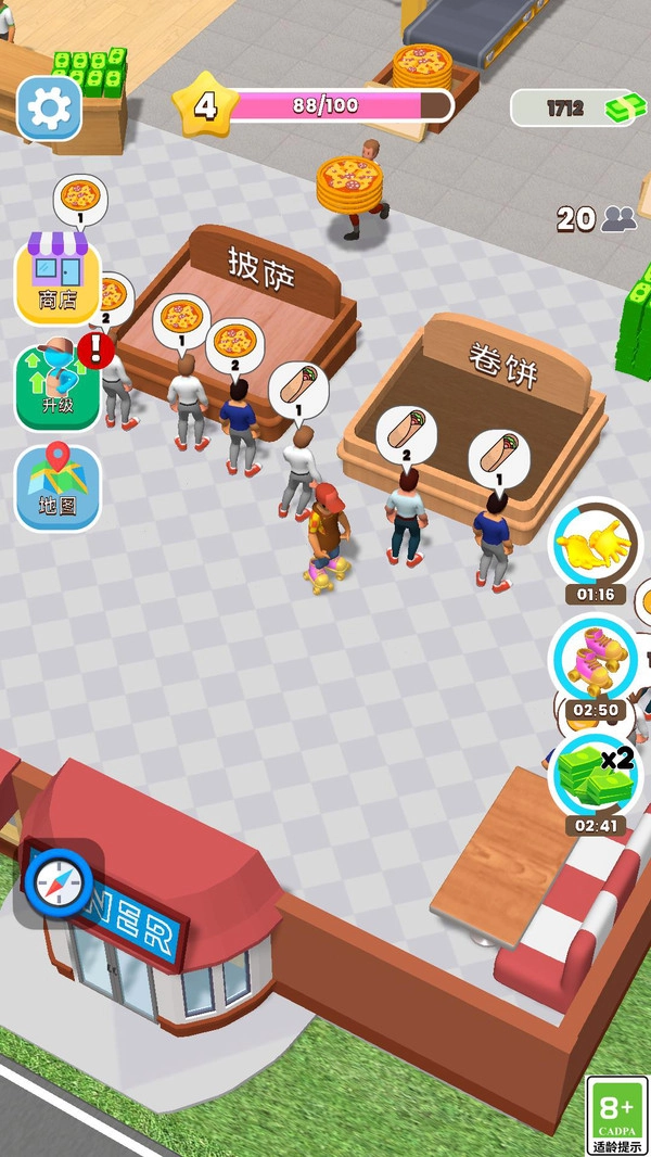 梦想商店物语(2)