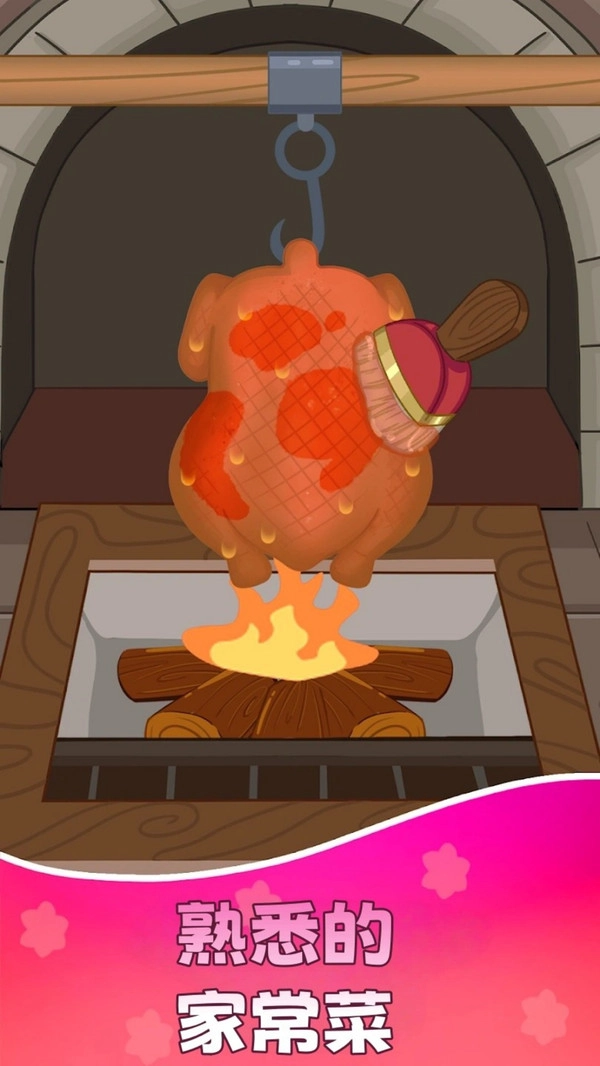 厨神实习生手游免费版图2