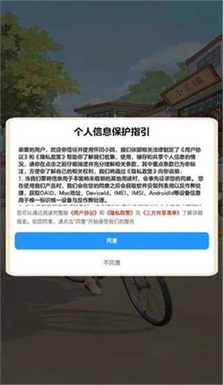 怀旧小院