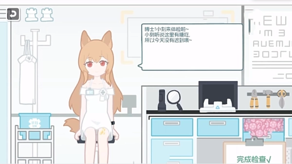 罗德岛体检室游戏安装包图3