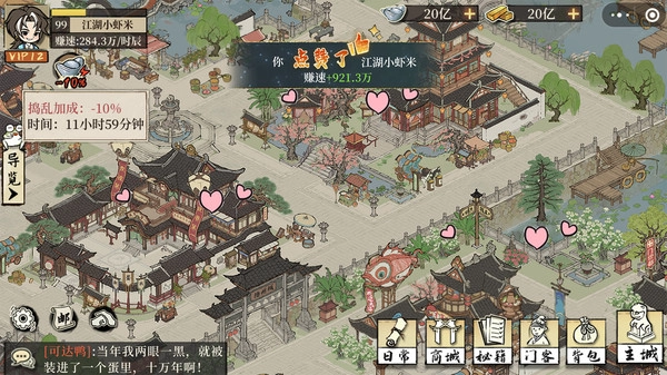 大店小二-图4