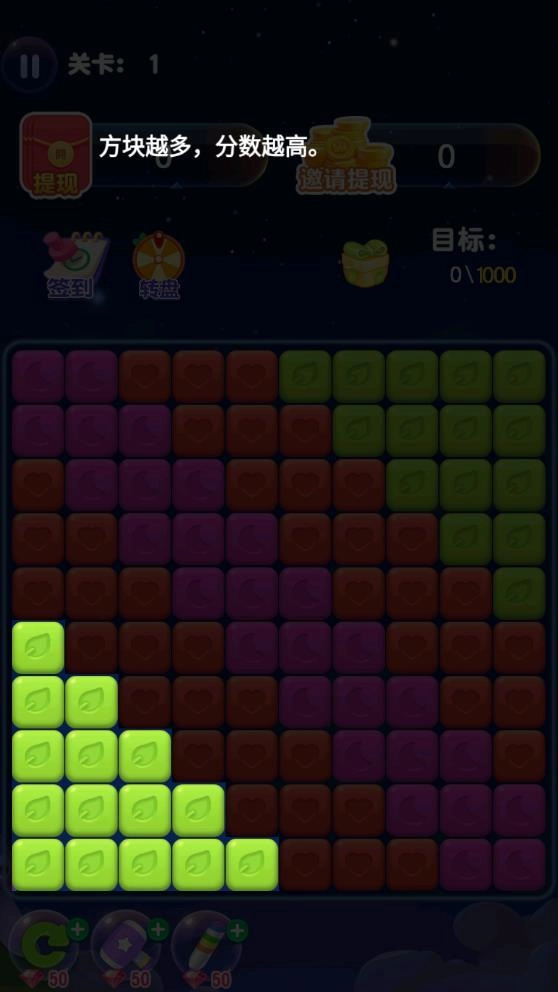 爱上消星星领红包直装游戏版