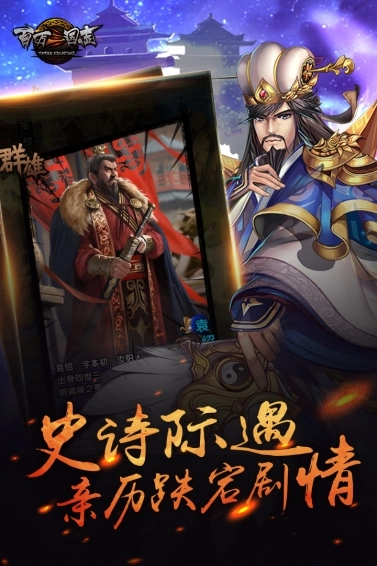 百万三国志(2)
