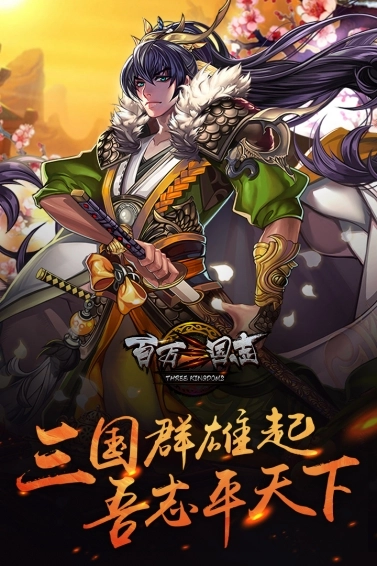 百万三国志(3)