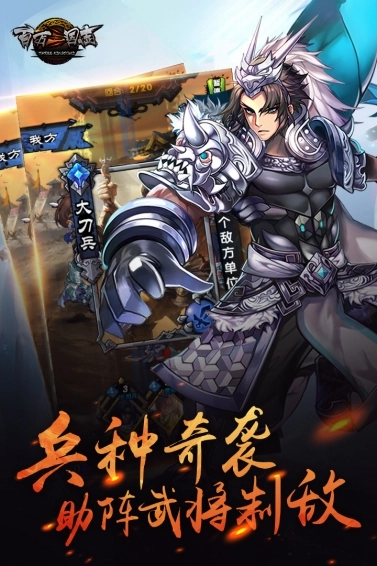 百万三国志(4)