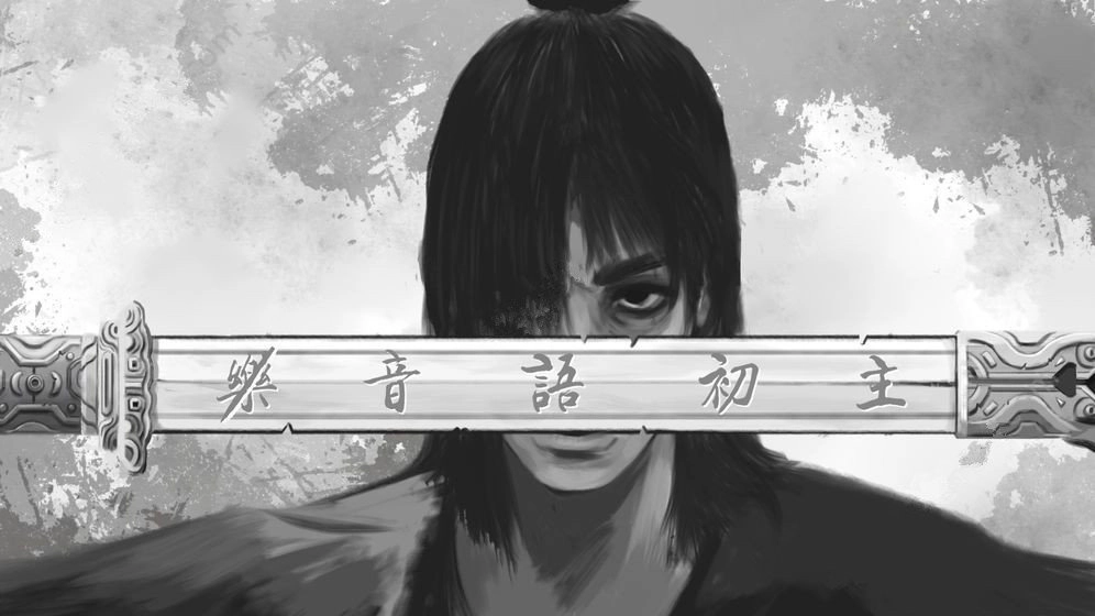 无侠游戏完整版图3