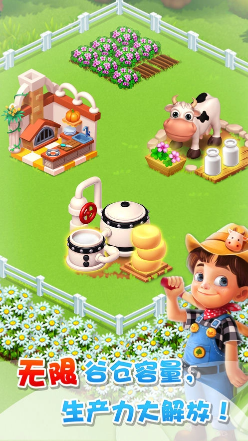 农场帝国游戏纯净最新版