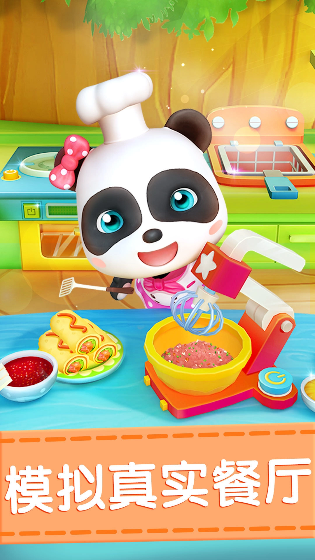 真香饭店免费原版(2)