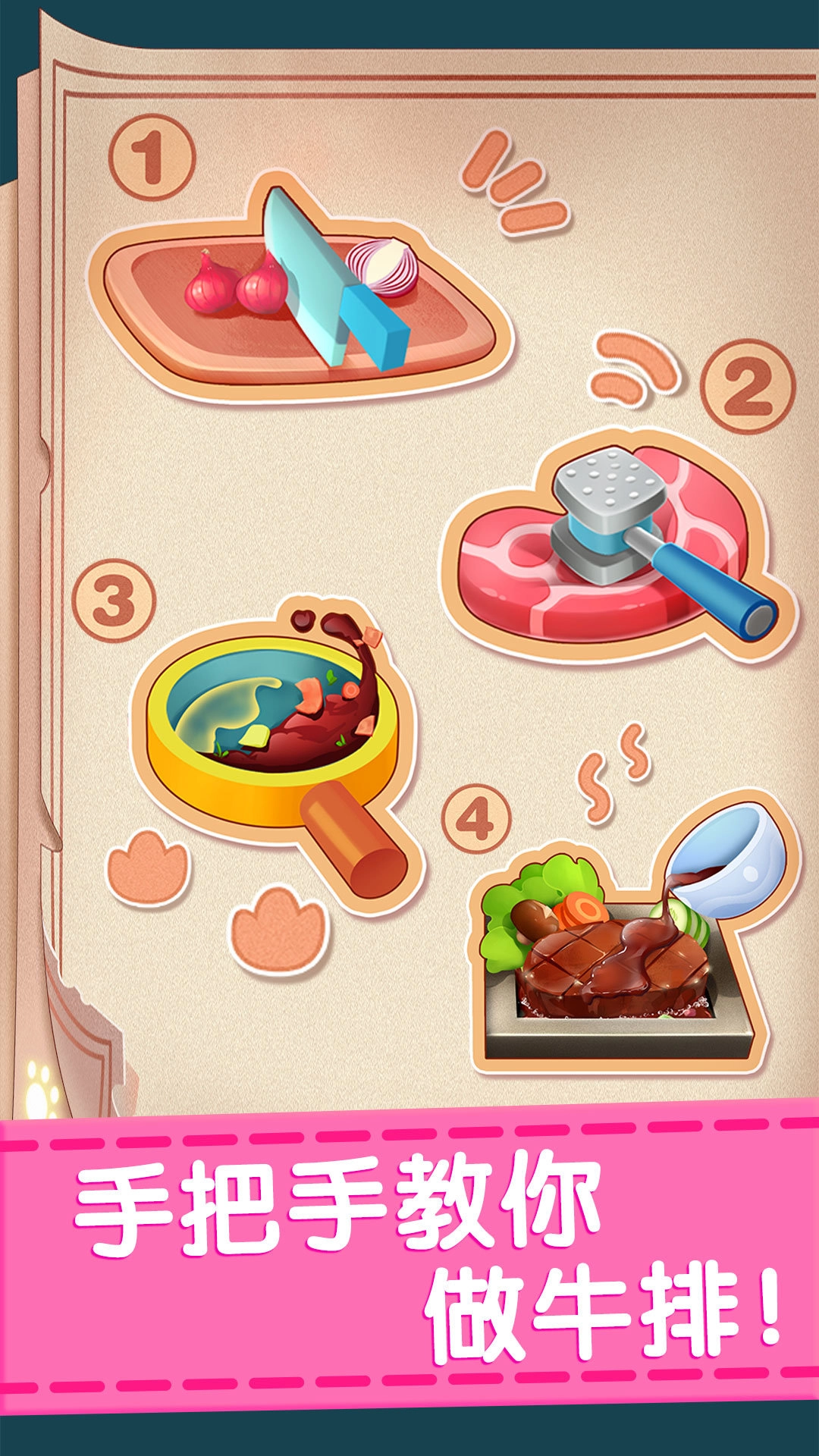 真香饭店免费原版(3)