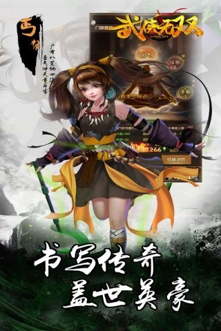 武侠无双游戏官方最新版图3