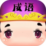 快速看图猜成语游戏绿色版