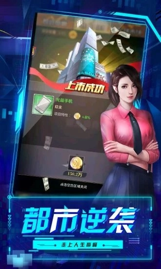 趣炫星际起源之破产都市无广告版(2)