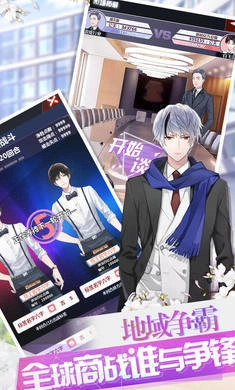 百亿总裁游戏绿色版(1)