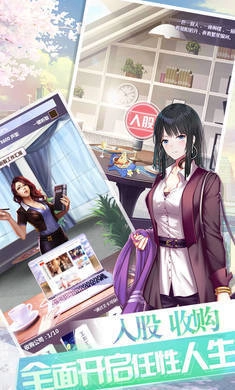 百亿总裁游戏绿色版(2)