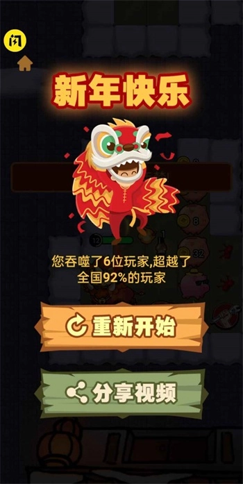 除夕大作战游戏纯净最新版(2)