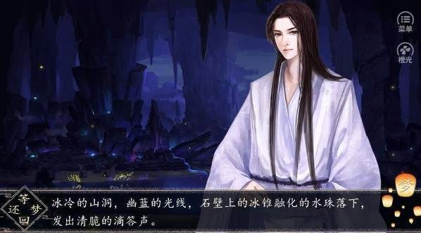 等梦回还官方版(1)