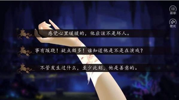 等梦回还官方版(2)
