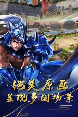 猛将天下游戏正版图3