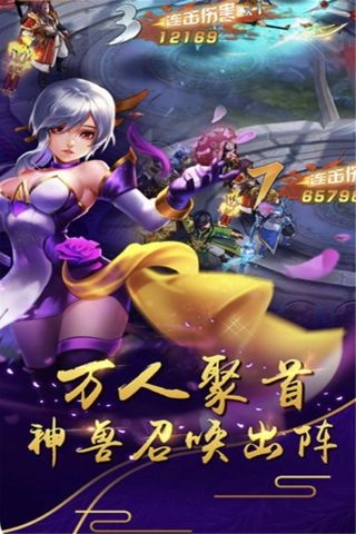猛将天下游戏正版图4