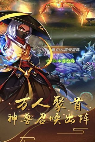 猛将天下游戏正版图5