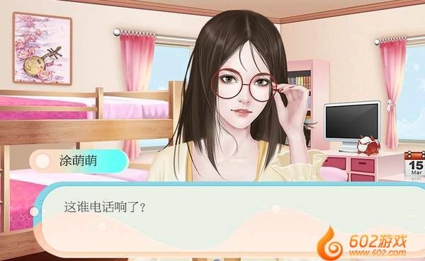 听说恋爱治百病(3)