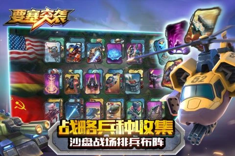 要塞突袭游戏最新版图2