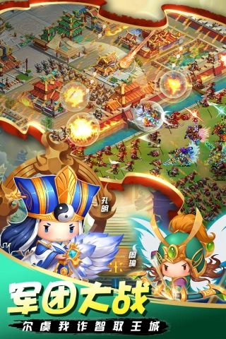 建业三国官方最新版图2