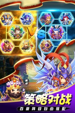 建业三国官方最新版图3