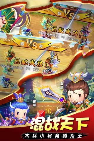 建业三国官方最新版图4