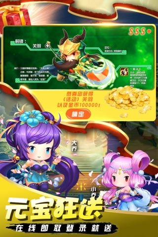 建业三国官方最新版图5