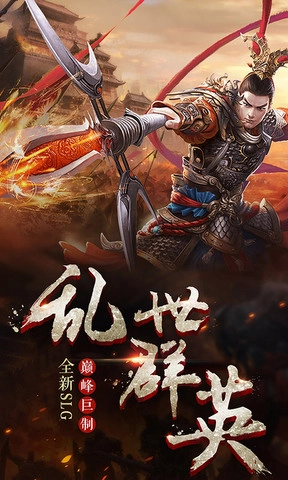 放置三国红包版