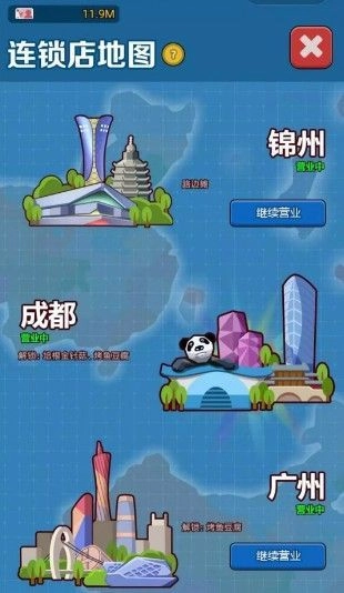 烤肉大亨游戏安装包