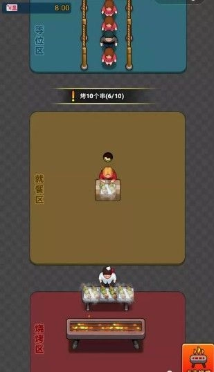 烤肉大亨游戏安装包