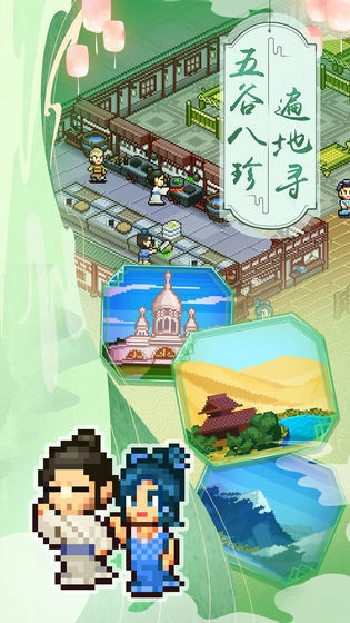 我在长安开酒肆安卓直装版(3)