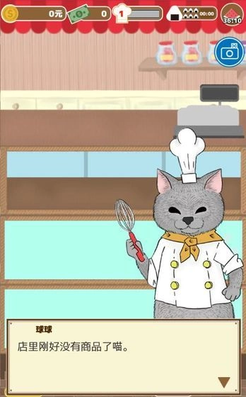 疯狂猫咪甜品店正版(2)