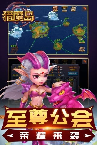 猎魔岛