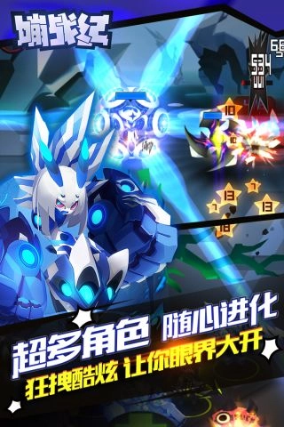 嘣战纪(2)